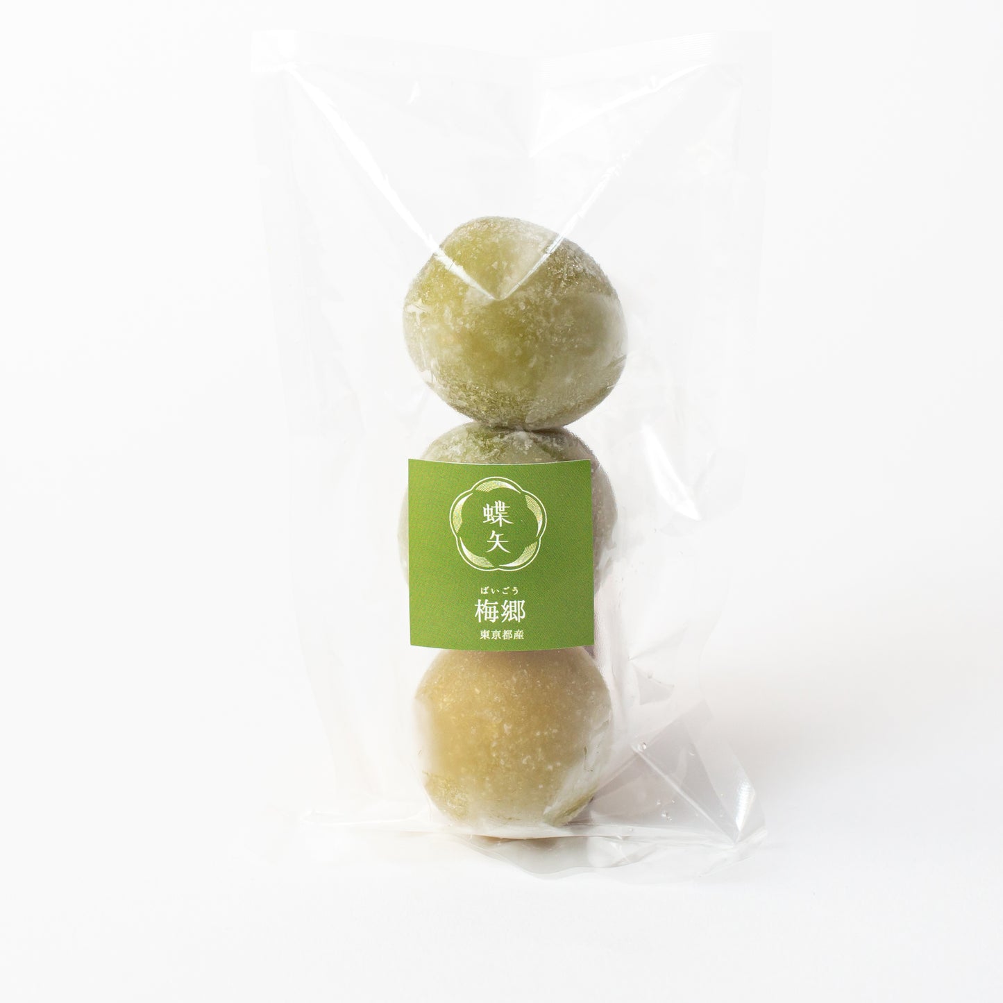 数量限定! 梅郷(ばいごう)
