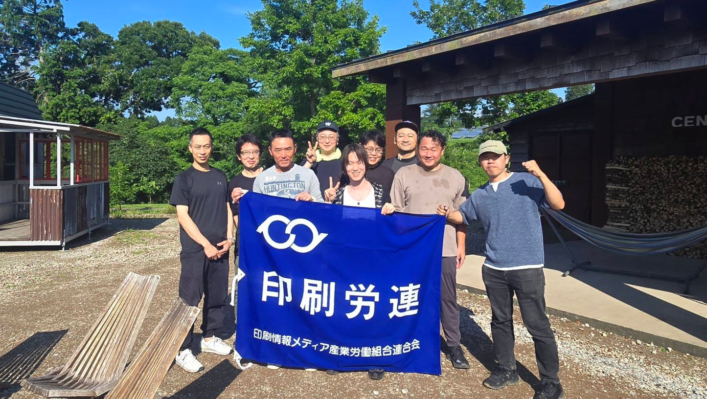 印刷情報メディア産業労働組合連合会 関東南部地方協議会様 反響が大きく、２回目の開催です