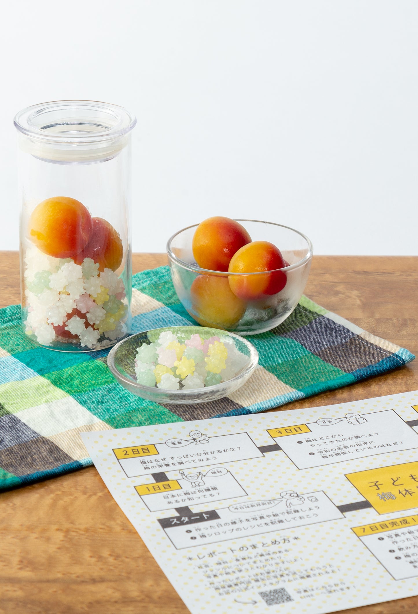 子ども梅体験限定キット