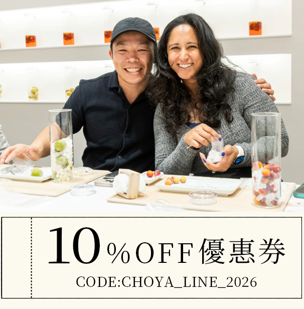 三条店予約特別割引プロモーションコード – 梅体験専門店 「蝶矢」