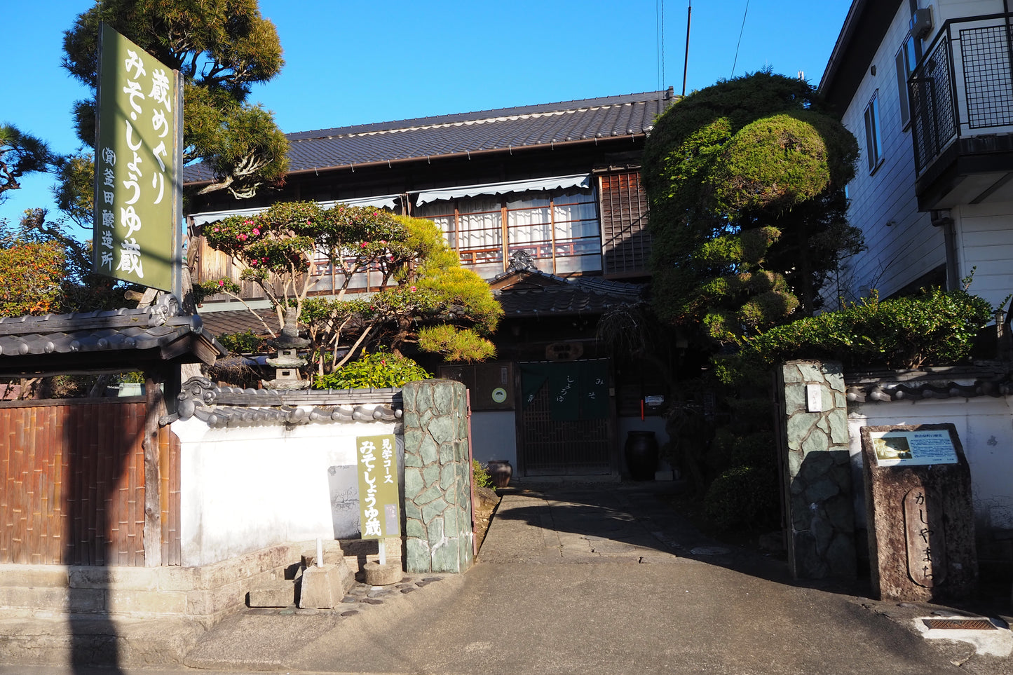 梅体験専門店 「蝶矢」