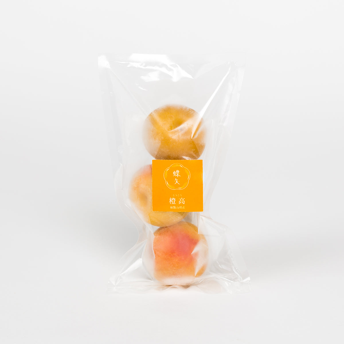 数量限定!橙高(とうこう) – 梅体験専門店 「蝶矢」 数量限定!橙高(とうこう) – 梅体験専門店 「蝶矢」