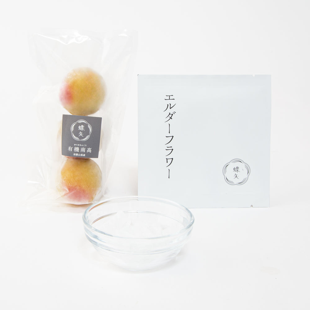 【ハーブと梅のティータイム】エルダーフラワーティー＆梅・砂糖セット
