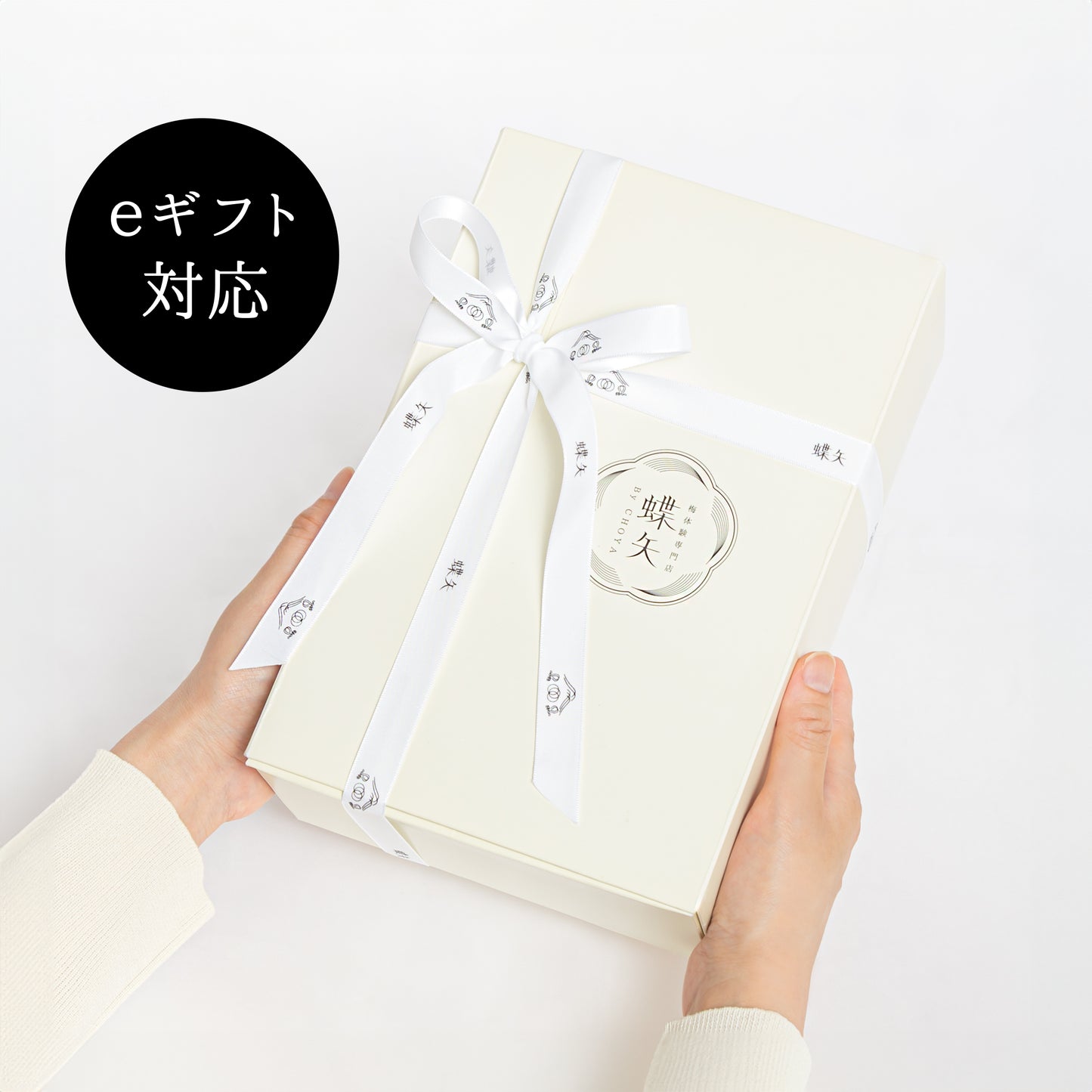 梅・材料の単品販売