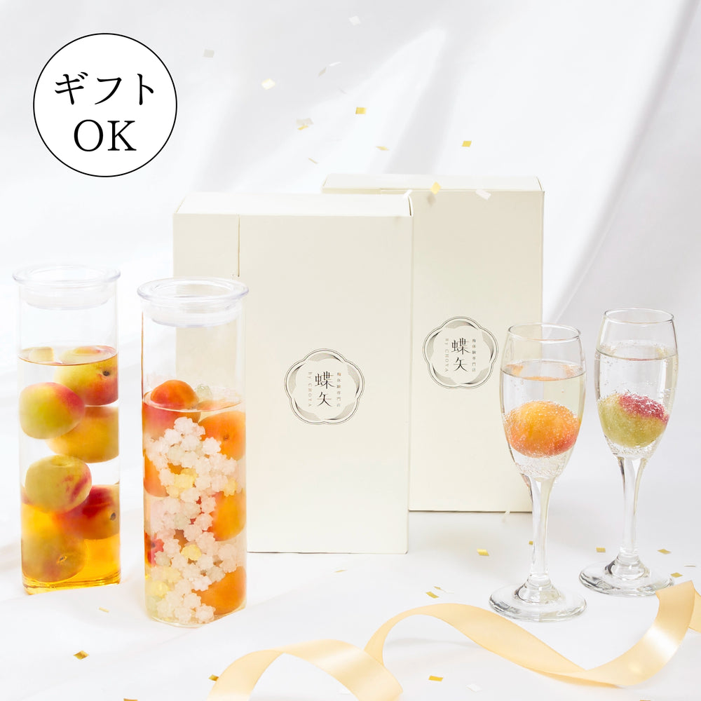 梅酒/L&L】ふたりの特別な時間を彩るギフト 蝶矢梅キット2本セット