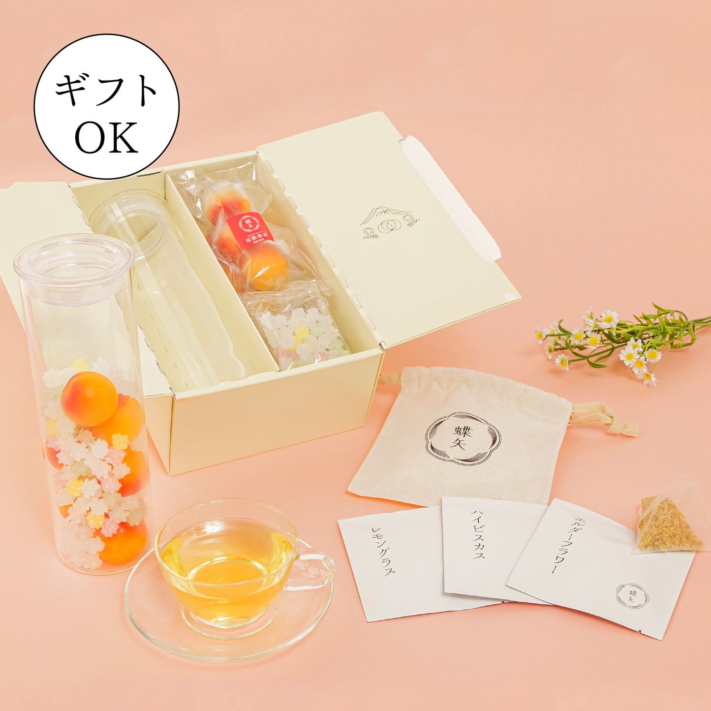 
                  
                    【梅シロップ/M/L】ハーブと梅のティータイム 蝶矢梅キット＆ハーブティー3種飲み比べセット
                  
                