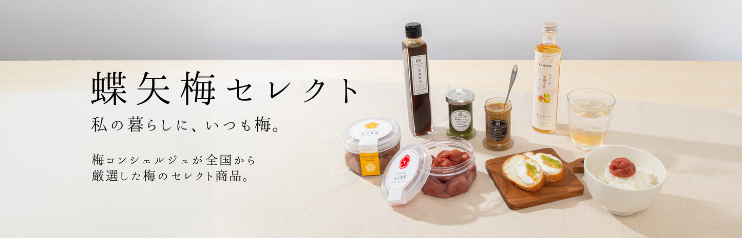 梅体験専門店 「蝶矢」